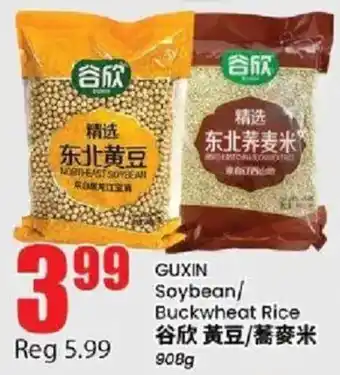 Guxin Soybean/Buckwheat Rice