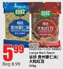 Btrust Supermarket Guxin guizhou coix seed/ large red bean offer