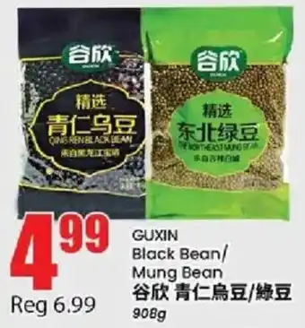 Guxin Black Bean/Mung Bean