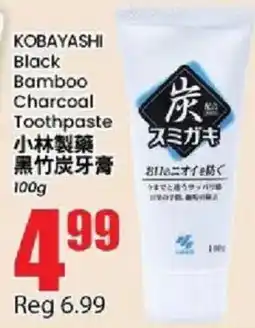 Btrust Supermarket Kobayashi black bamboo charcoal toothpaste offer