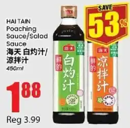 Btrust Supermarket Hai Tain Poaching Sauce/Salad Sauce offer