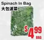 Oceans Fresh Food Market Spinach In Bag offer