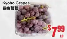 Oceans Fresh Food Market Kyoho Grapes offer