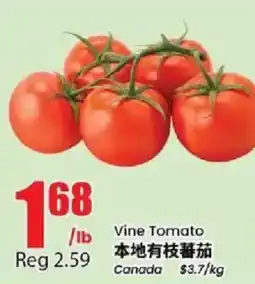 Btrust Supermarket Vine Tomato offer