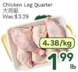 Ample Food Market Chicken Leg Quarter offer