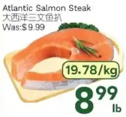 Ample Food Market Atlantic Salmon Steak offer