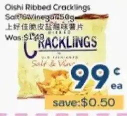 Oceans Fresh Food Market Oishi Ribbed Cracklings offer