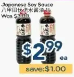 Oceans Fresh Food Market Japanese Soy Sauce offer