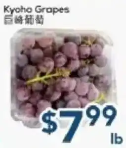Oceans Fresh Food Market Kyoho Grapes offer