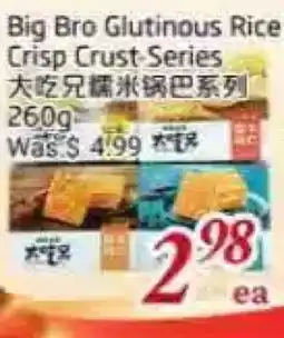 Tone Tai Supermarket Big Bro Glutinous Rice Crisp Crust Series offer