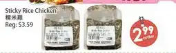 Fresh Palace Supermarket Sticky Rice Chicken offer
