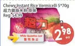 Fresh Palace Supermarket Chewy Instant Rice Vermicelli 5 offer