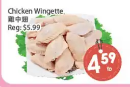 Fresh Palace Supermarket Chicken Wingette offer