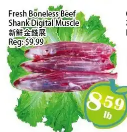 Food Depot Supermarket Fresh Boneless Beef Shank Digital Muscle offer