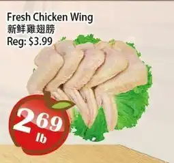 Food Depot Supermarket Fresh Chicken Wing offer