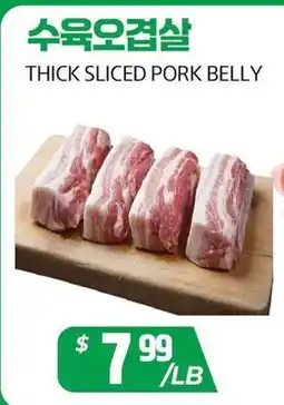 PAT Mart THICK SLICED PORK BELLY offer