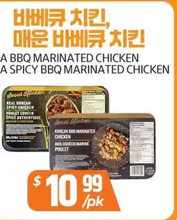 PAT Mart A BBQ MARINATED CHICKEN, A SPICY BBQ MARINATED CHICKEN offer