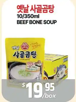 PAT Mart BEFF BONE SOUP offer