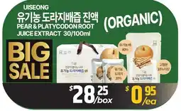 PAT Mart UISEONG PEAR & PLATYCODON ROOT JUICE EXTRACT offer