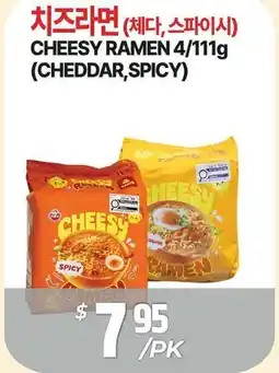 PAT Mart CHEESY RAMEN 4/111g (CHEDDAR, SPICY) offer