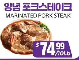 PAT Mart MARINATED PORK STEAK offer