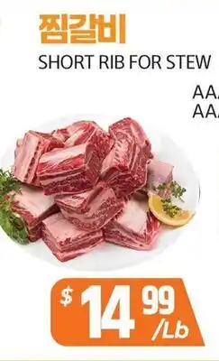 PAT Mart SHORT RIB FOR STEW offer