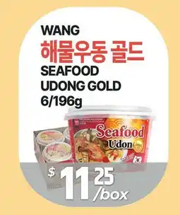 PAT Mart WANG 해물우동 골드 offer