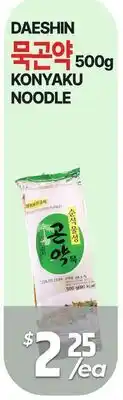 PAT Mart DAESHIN KONYAKU NOODLE offer