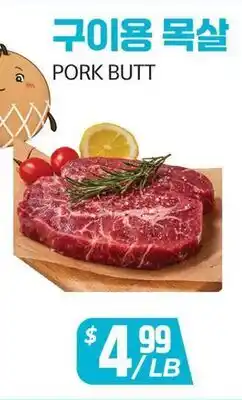 PAT Mart PORK BUTT offer