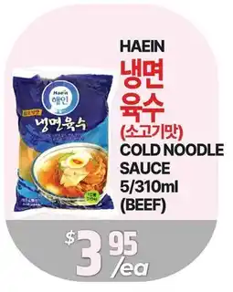PAT Mart HAEIN COLD NOODLE SAUCE offer