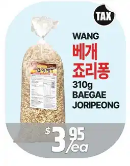 PAT Mart WANG 베개 죠리퐁 offer