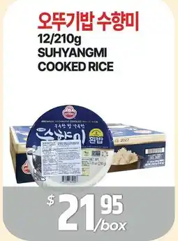 PAT Mart 12/210g SUHYANGMI COOKED RICE offer