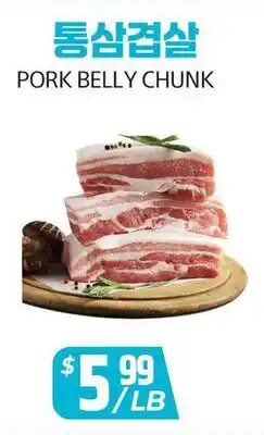 PAT Mart PORK BELLY CHUNK offer