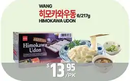 PAT Mart WANG HIMOKAWA UDON offer