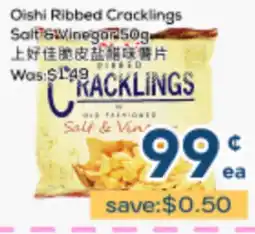 Oceans Fresh Food Market Oishi Ribbed Cracklings Salt & Vinegar offer