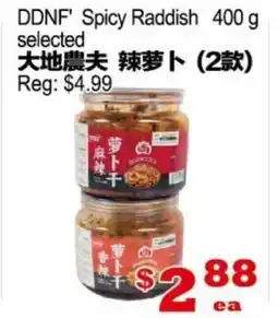 Yuan Ming Supermarket DDNF' Spicy Raddish offer