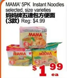Yuan Ming Supermarket MAMA' 5PK Instant Noodles offer