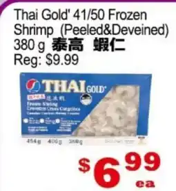 Yuan Ming Supermarket Thai Gold 41/50 Frozen Shrimp (Peeled&Deveined) offer