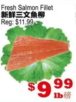 Yuan Ming Supermarket Fresh Salmon Fillet offer