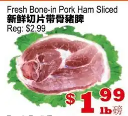 Yuan Ming Supermarket Fresh Bone-in Pork Ham Sliced offer