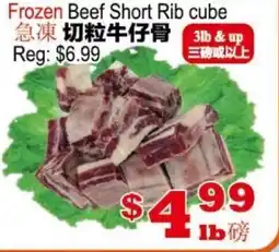 Yuan Ming Supermarket Frozen Beef Short Rib cube offer