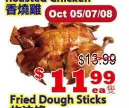 Yuan Ming Supermarket Fried Dough Sticks offer