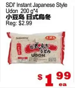 Yuan Ming Supermarket SDI Instant Japanese Style Udon offer