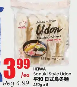 Terra Foodmart HEIWA Sanuki Style Udon offer
