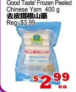 Yuan Ming Supermarket Good Taste Frozen Peeled Chinese Yam offer