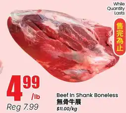 Terra Foodmart Beef In Shank Boneless offer