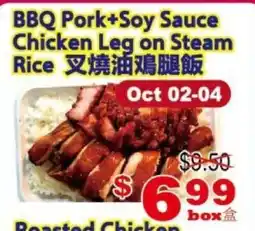 Yuan Ming Supermarket BBQ Pork+Soy Sauce Chicken Leg on Steam Rice offer