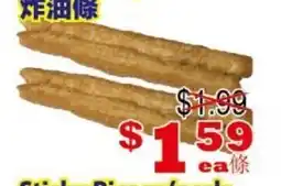 Yuan Ming Supermarket Sticky Buns offer