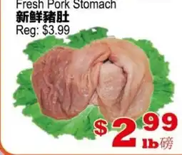 Yuan Ming Supermarket Fresh Pork Stomach offer