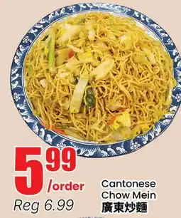 Terra Foodmart Cantonese Chow Mein offer